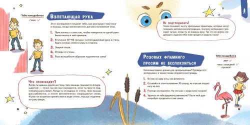 Сам себе ученый фото страницы