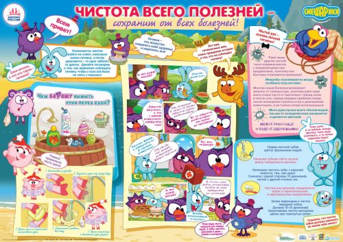 ЗОЖ плакат5