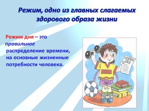 ЗОЖ картинка8