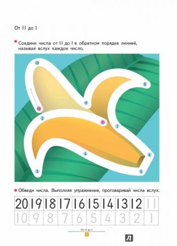 Учимся вычитать. простые примеры кумон