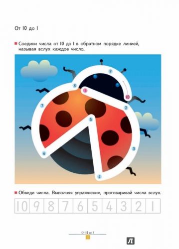 Учимся вычитать. простые примеры манн иванов и фербер